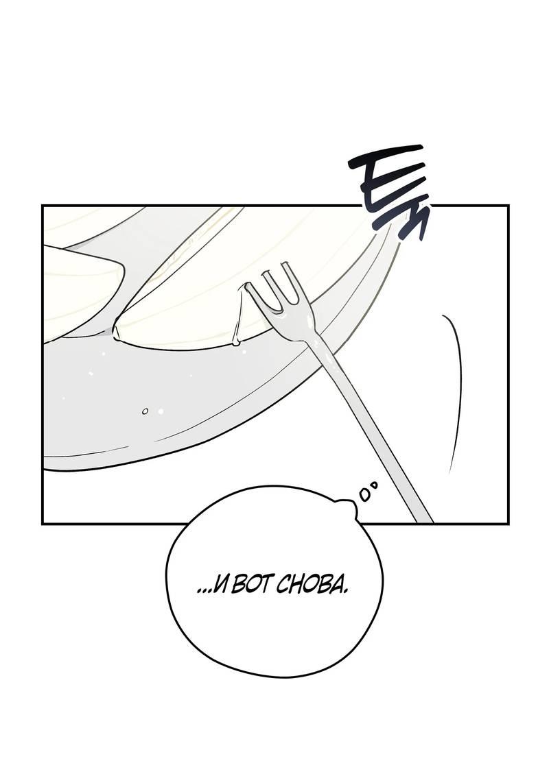 Манга Вперёд, юность! - Глава 16 Страница 19