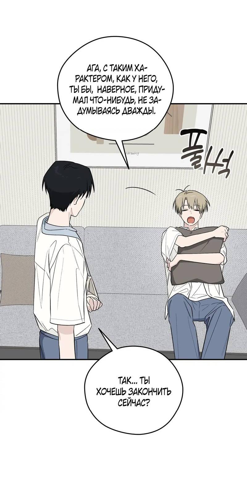 Манга Вперёд, юность! - Глава 16 Страница 33