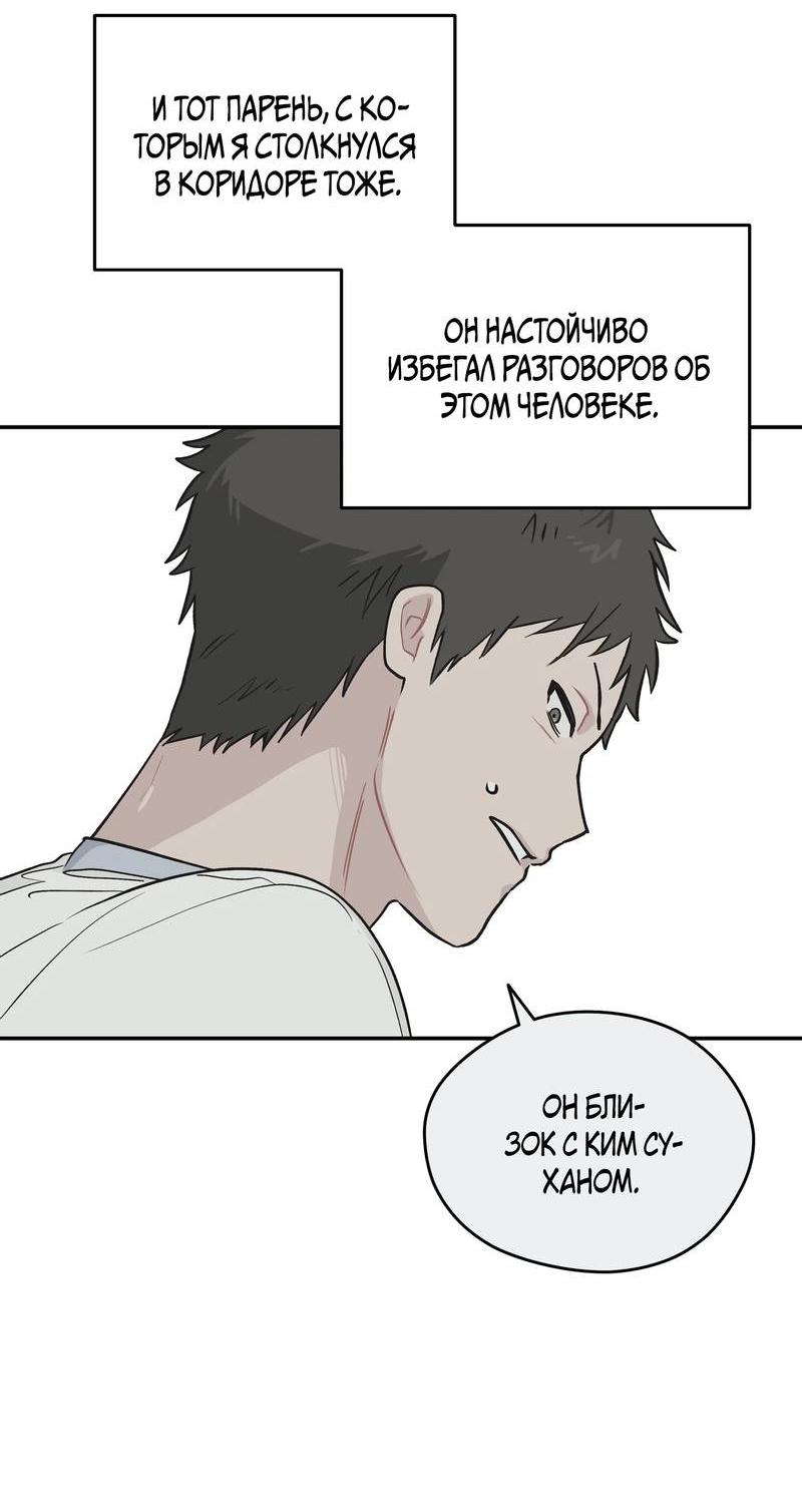 Манга Вперёд, юность! - Глава 16 Страница 9