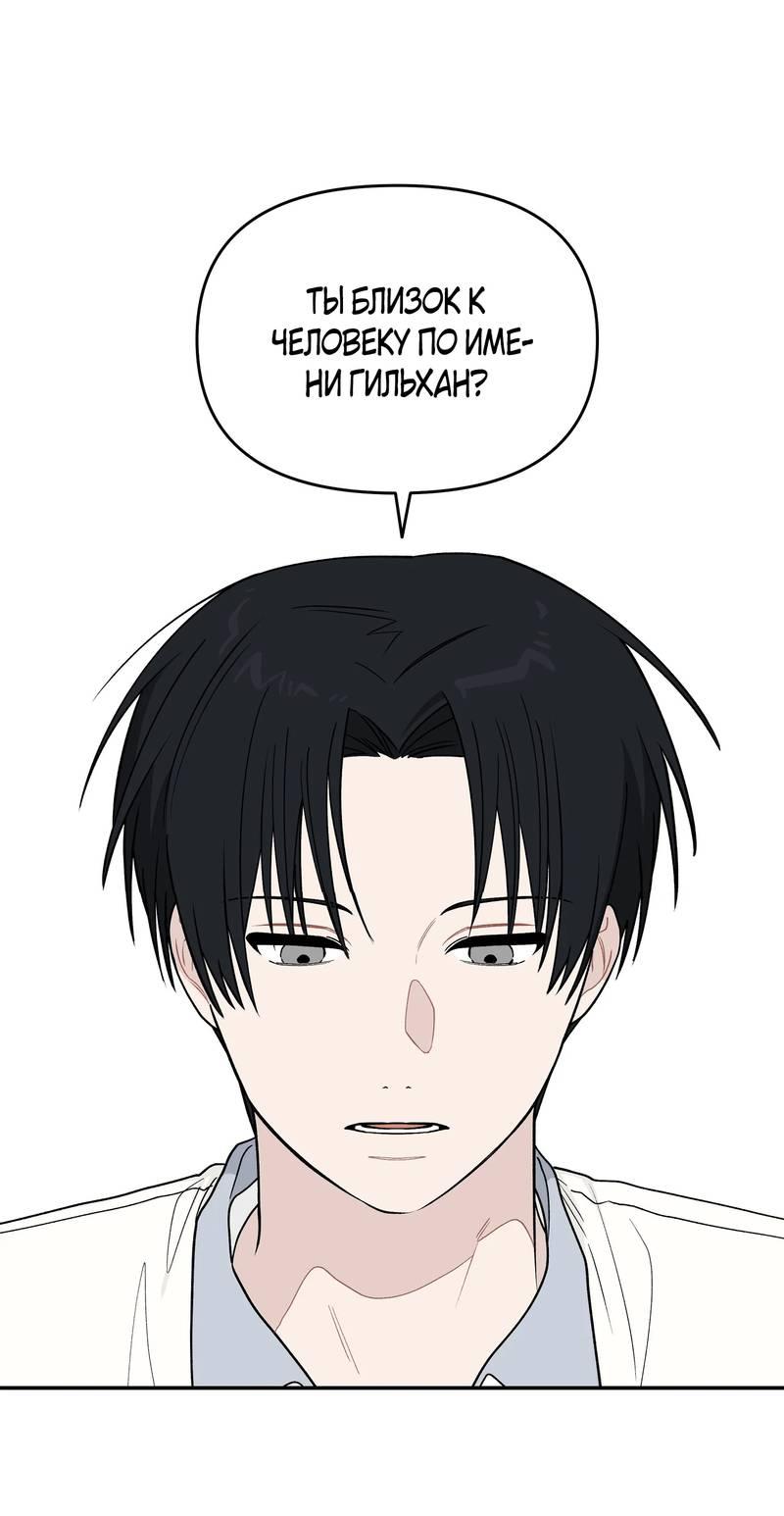 Манга Вперёд, юность! - Глава 16 Страница 1