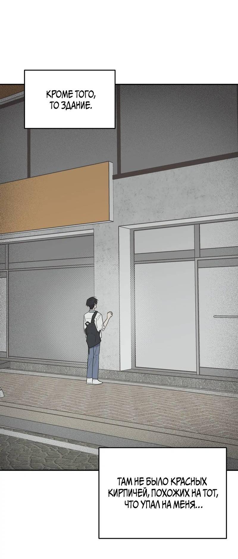 Манга Вперёд, юность! - Глава 16 Страница 10