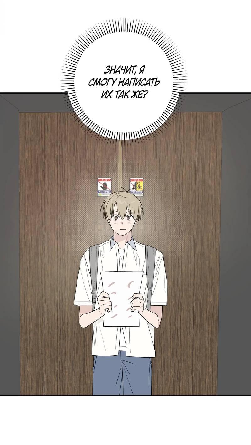 Манга Вперёд, юность! - Глава 16 Страница 45