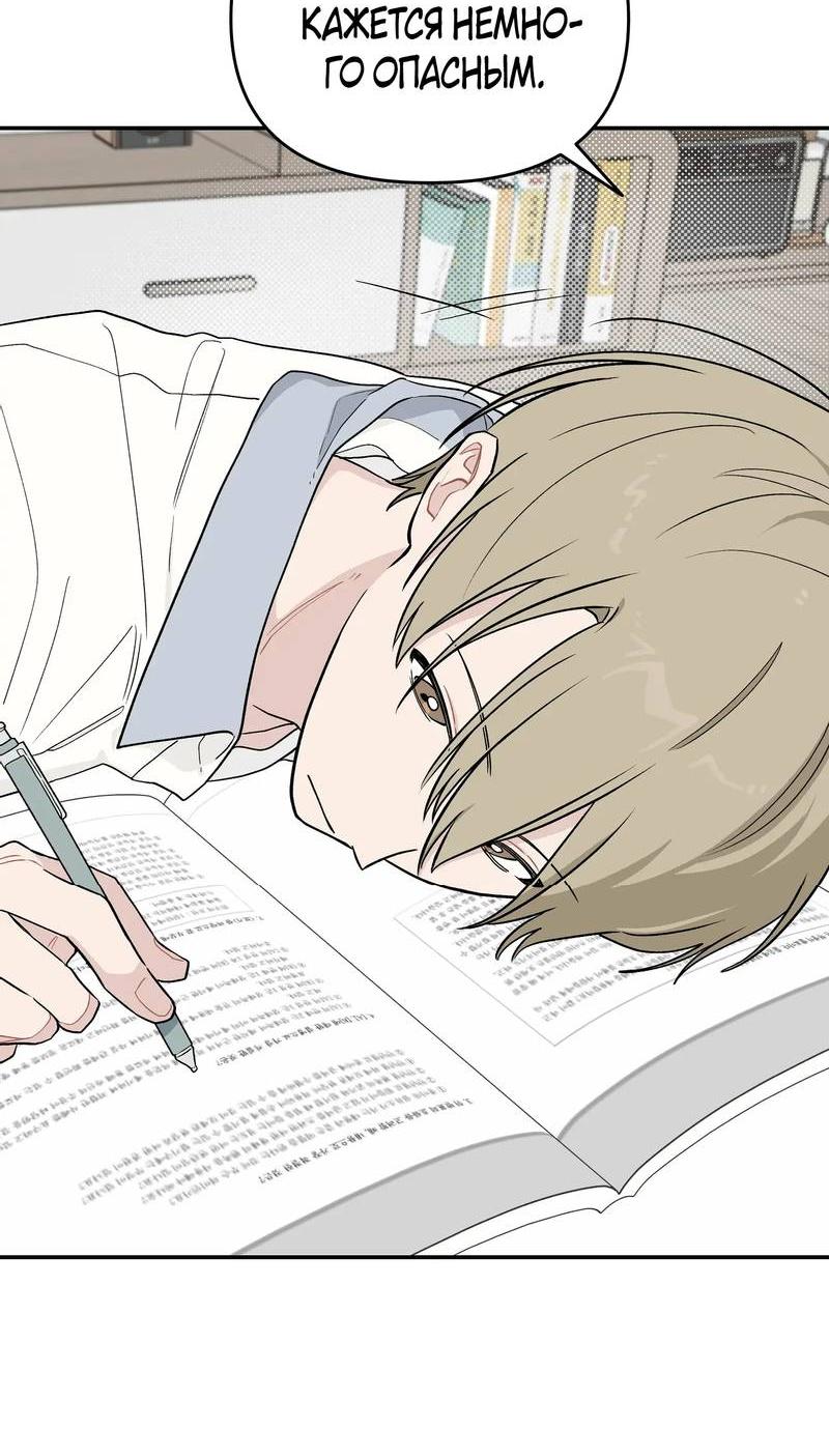 Манга Вперёд, юность! - Глава 16 Страница 12