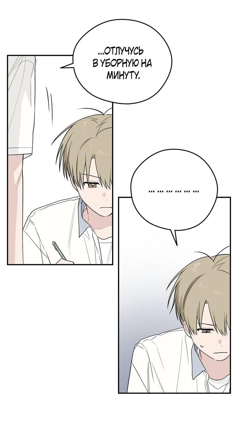 Манга Вперёд, юность! - Глава 16 Страница 17