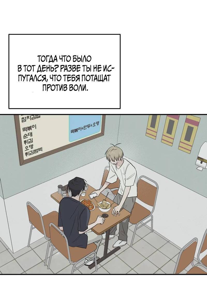 Манга Вперёд, юность! - Глава 16 Страница 8