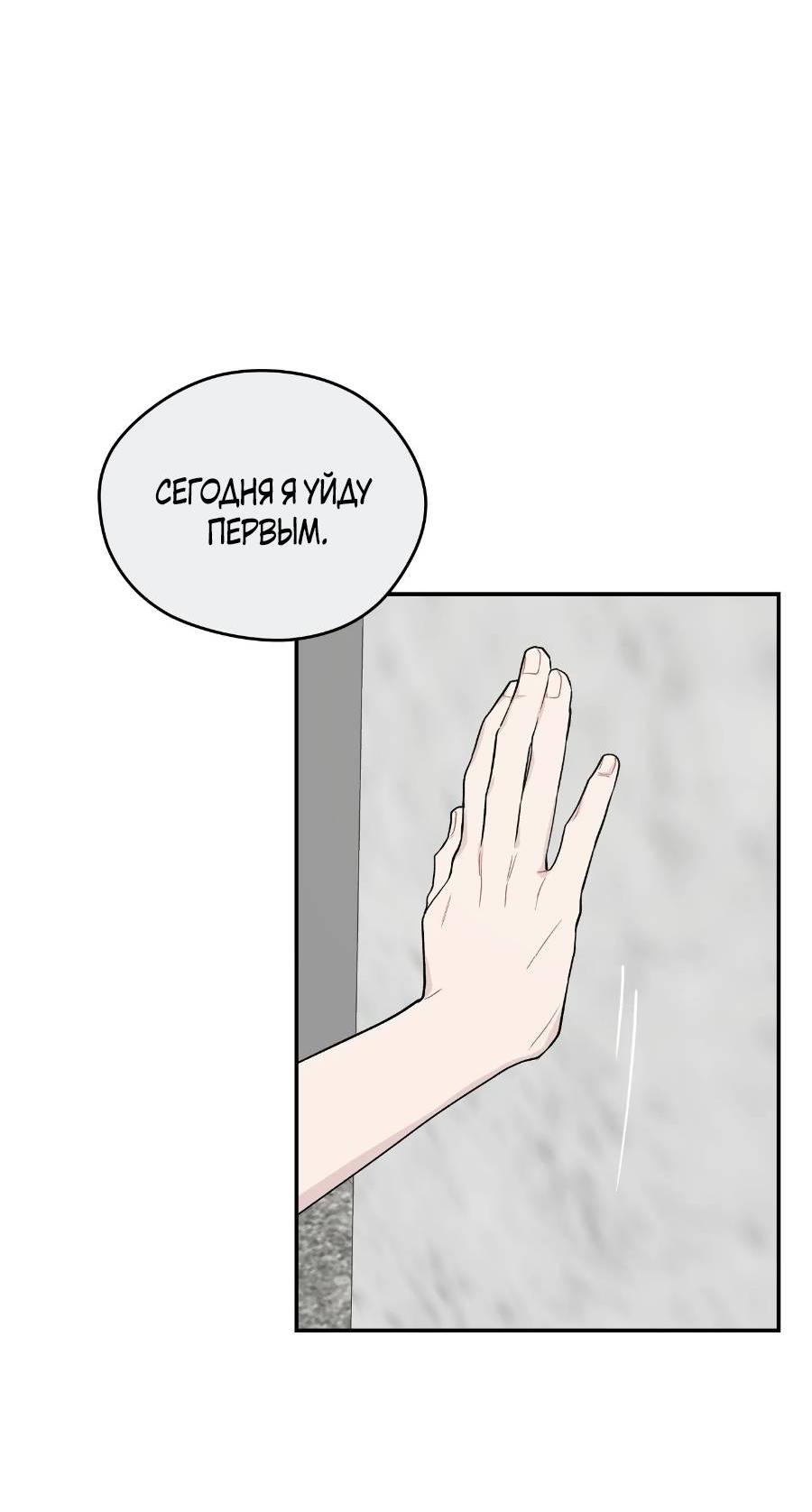 Манга Вперёд, юность! - Глава 15 Страница 68