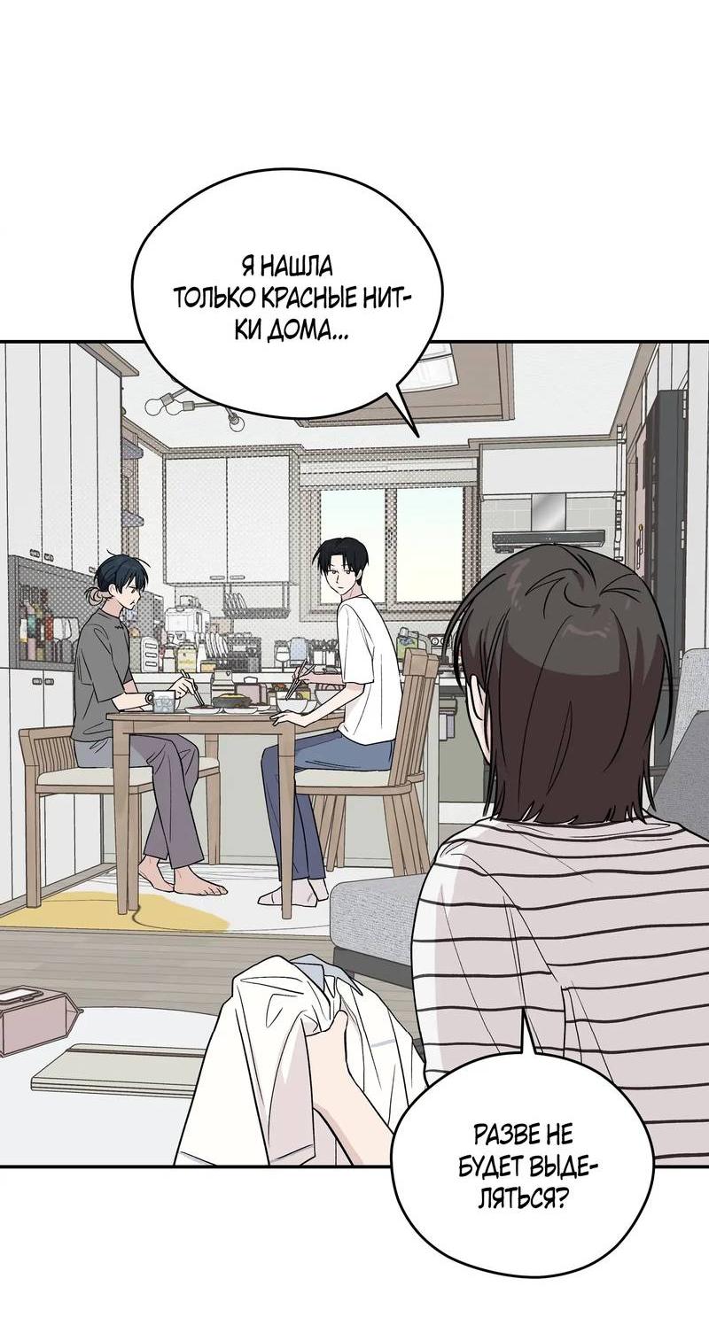 Манга Вперёд, юность! - Глава 15 Страница 8