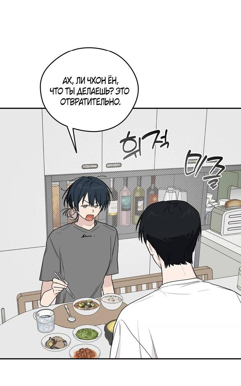 Манга Вперёд, юность! - Глава 15 Страница 5