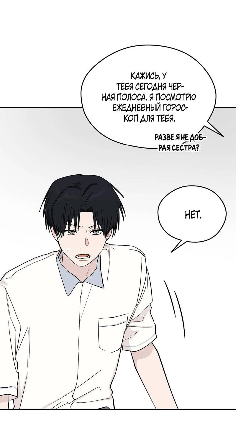 Манга Вперёд, юность! - Глава 15 Страница 15
