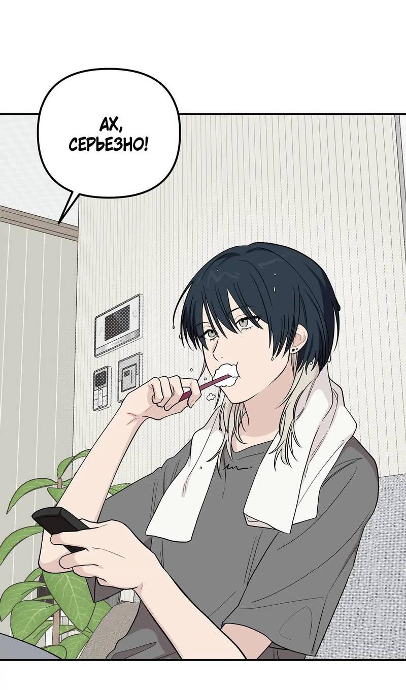 Манга Вперёд, юность! - Глава 15 Страница 11