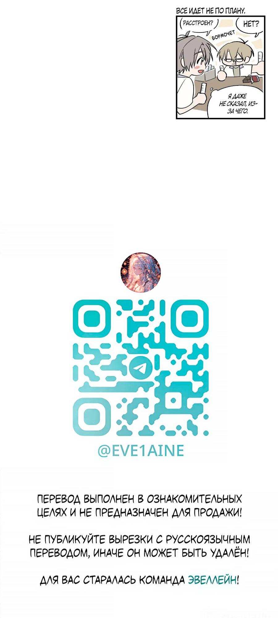 Манга Вперёд, юность! - Глава 15 Страница 70