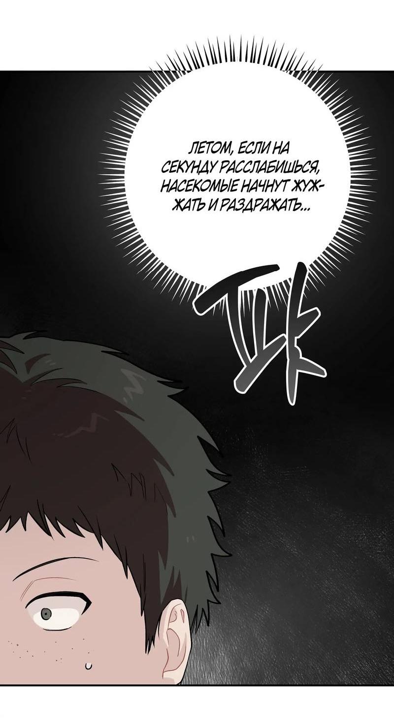 Манга Вперёд, юность! - Глава 15 Страница 60