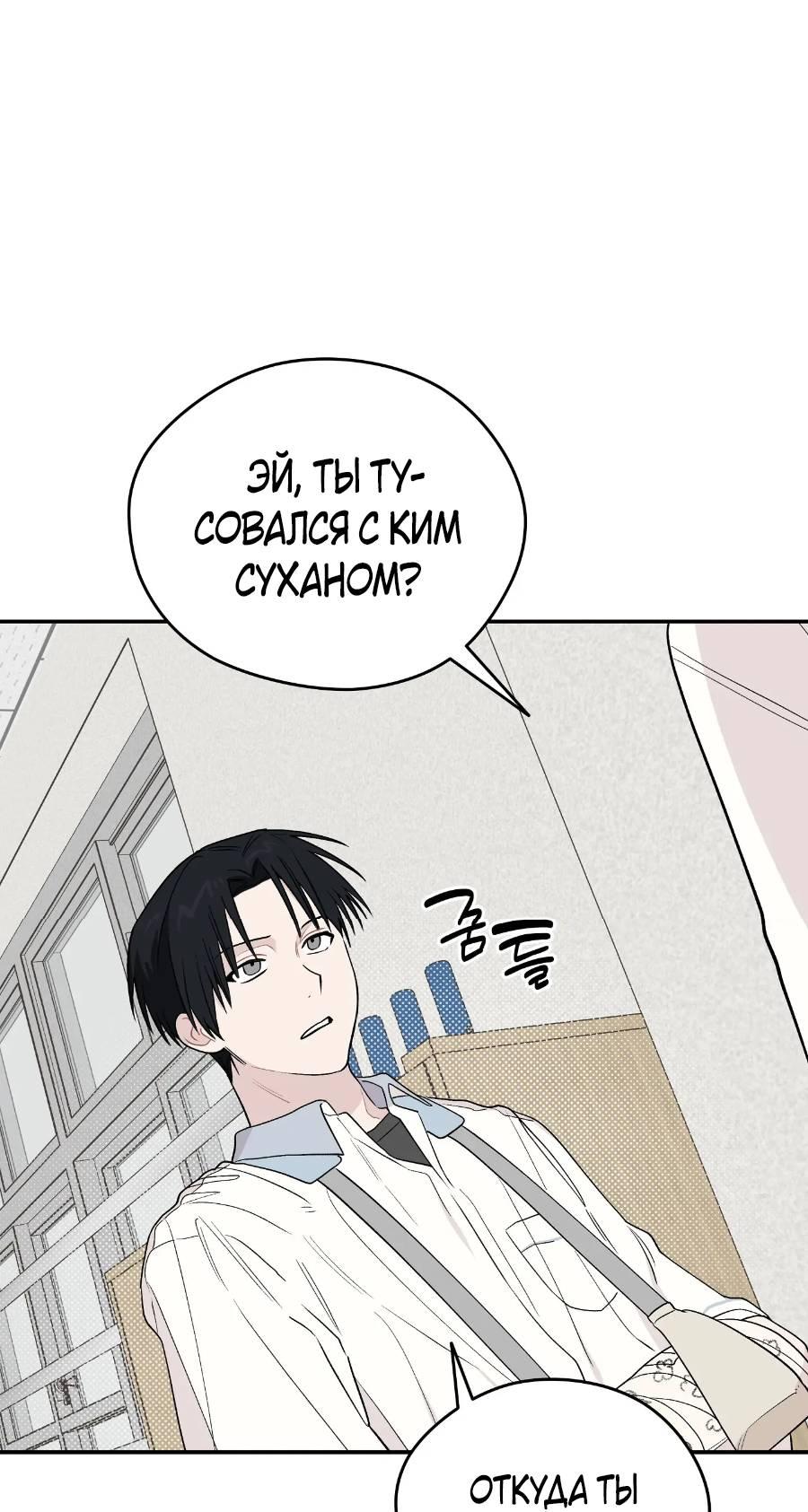 Манга Вперёд, юность! - Глава 15 Страница 61