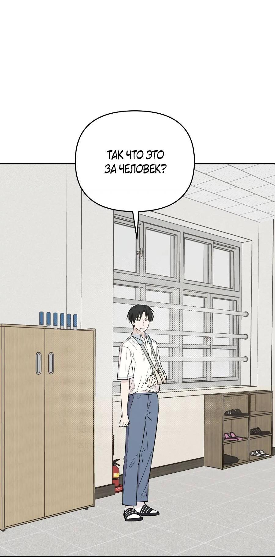 Манга Вперёд, юность! - Глава 15 Страница 63