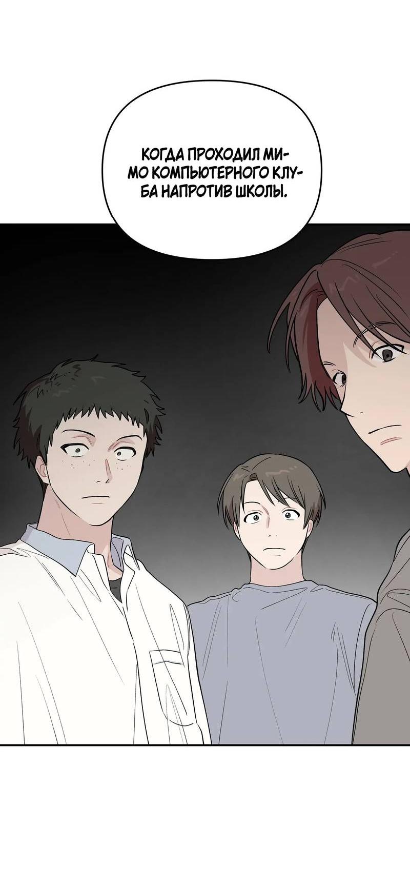 Манга Вперёд, юность! - Глава 15 Страница 58