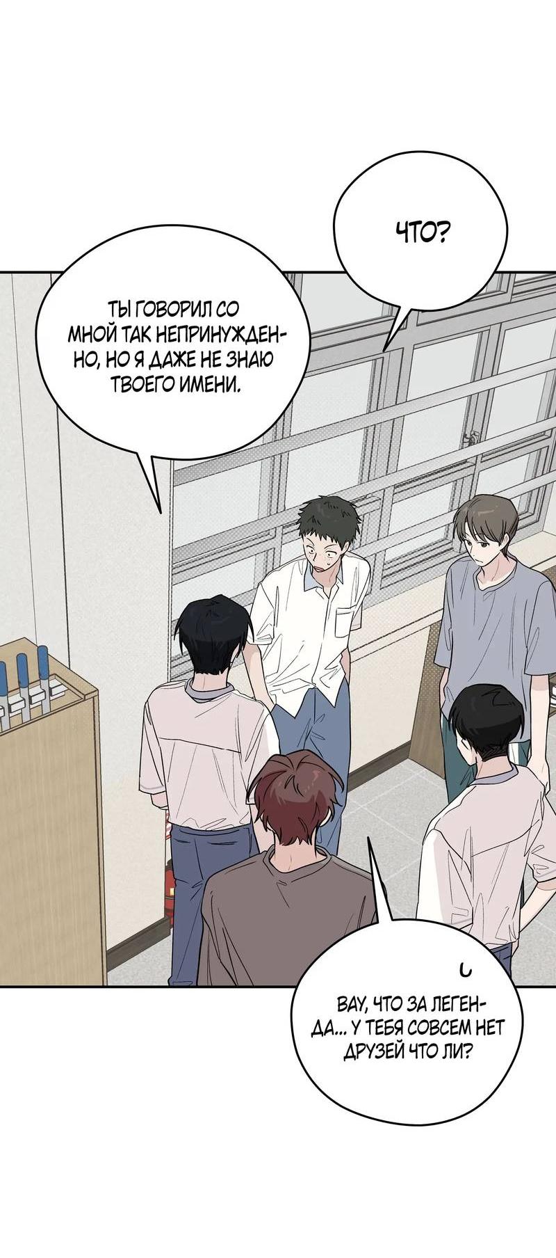 Манга Вперёд, юность! - Глава 15 Страница 56