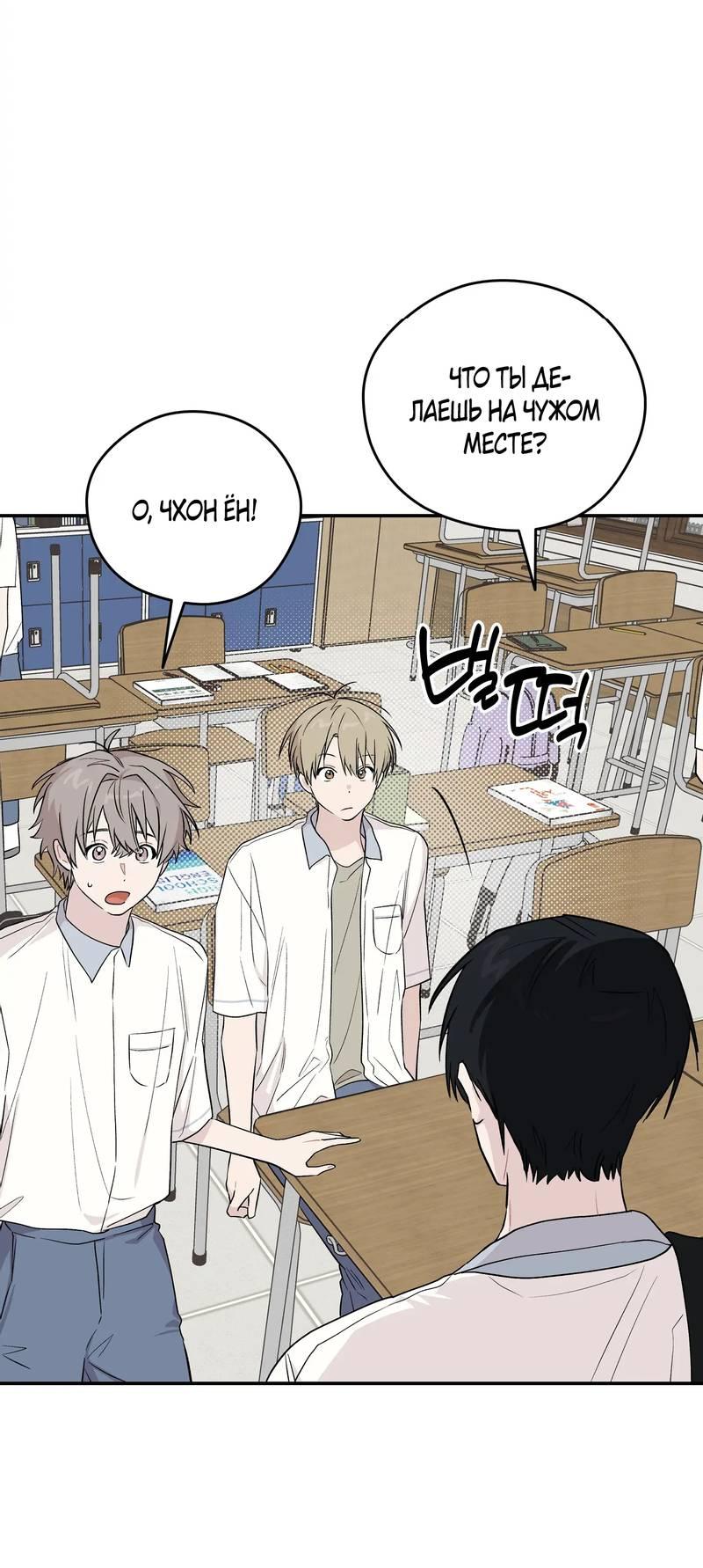 Манга Вперёд, юность! - Глава 15 Страница 33
