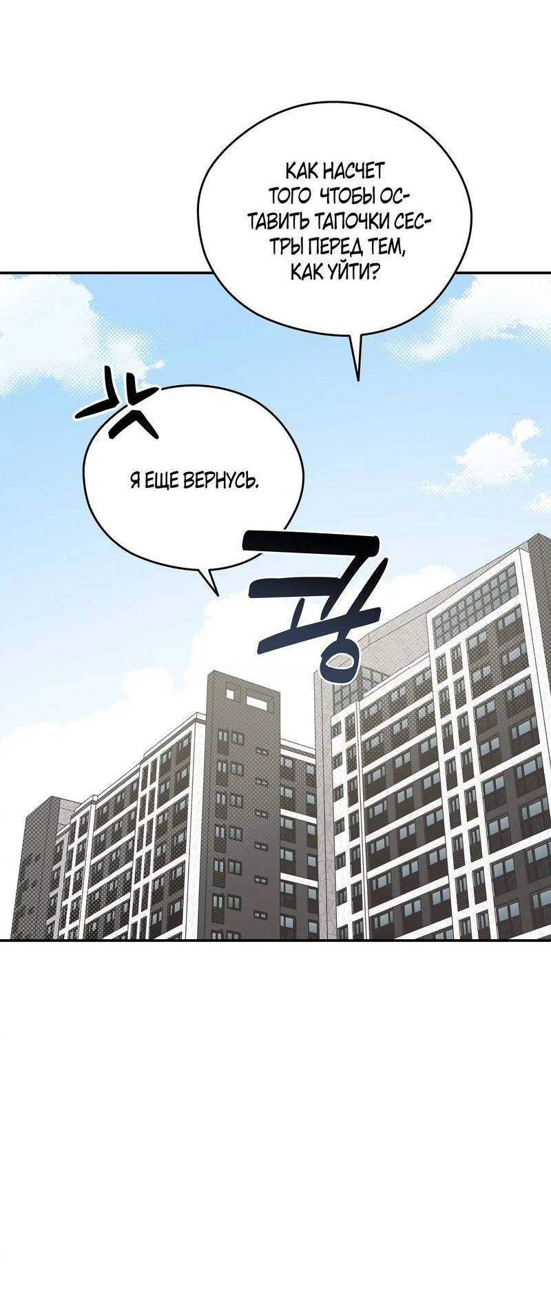 Манга Вперёд, юность! - Глава 15 Страница 19