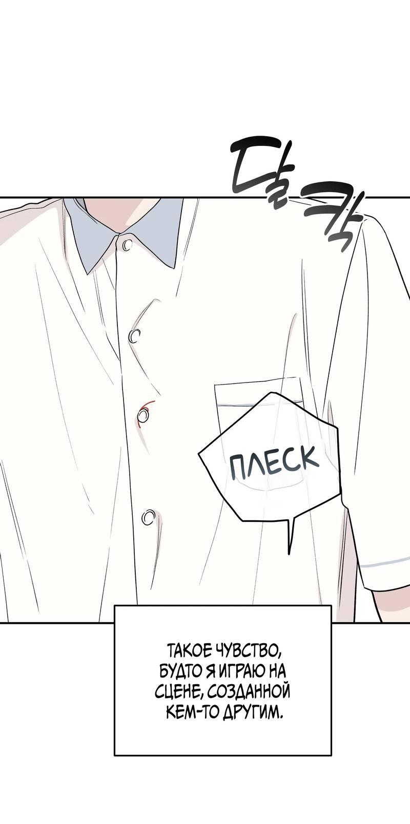 Манга Вперёд, юность! - Глава 15 Страница 10