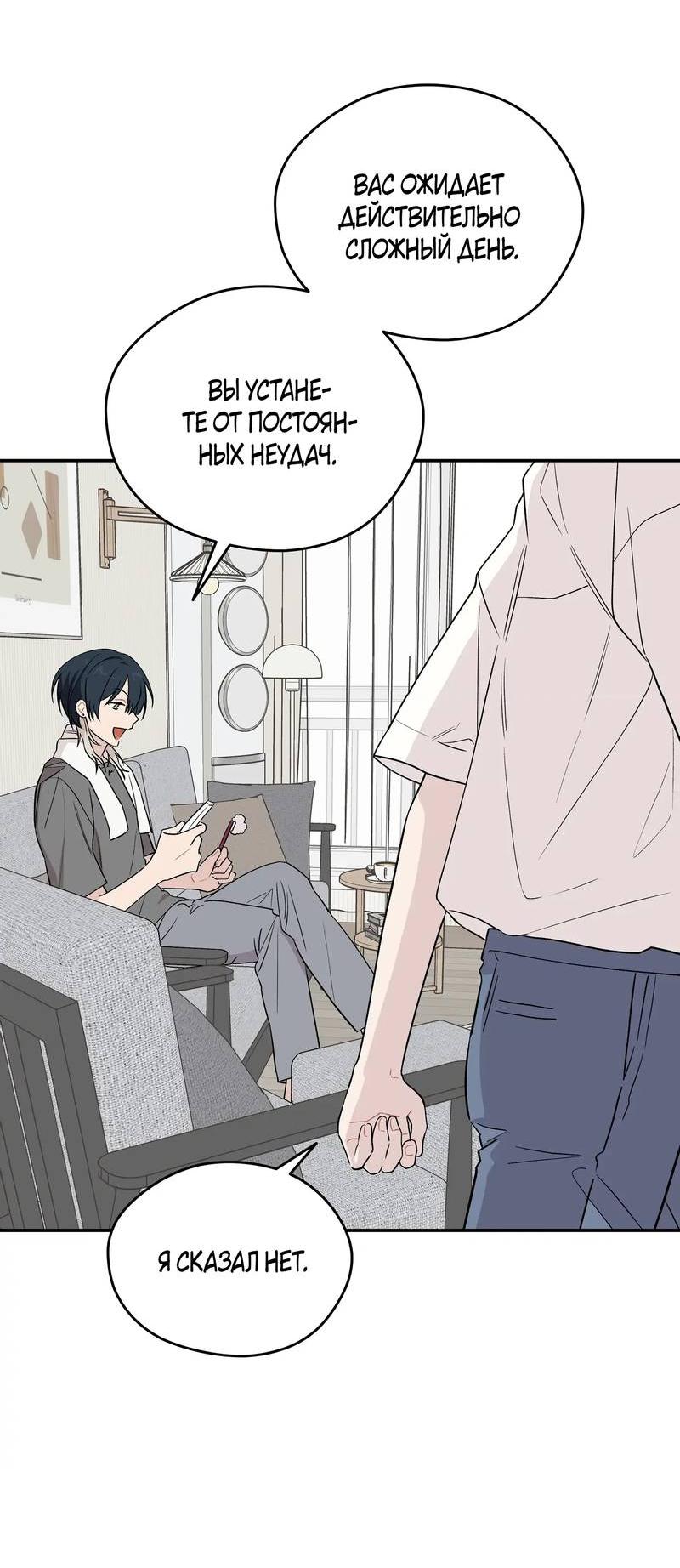 Манга Вперёд, юность! - Глава 15 Страница 16