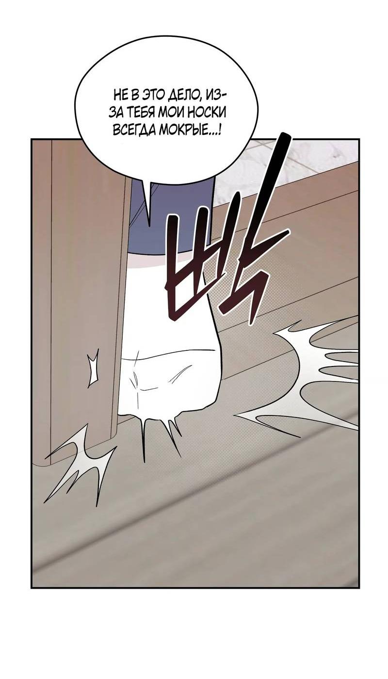 Манга Вперёд, юность! - Глава 15 Страница 13