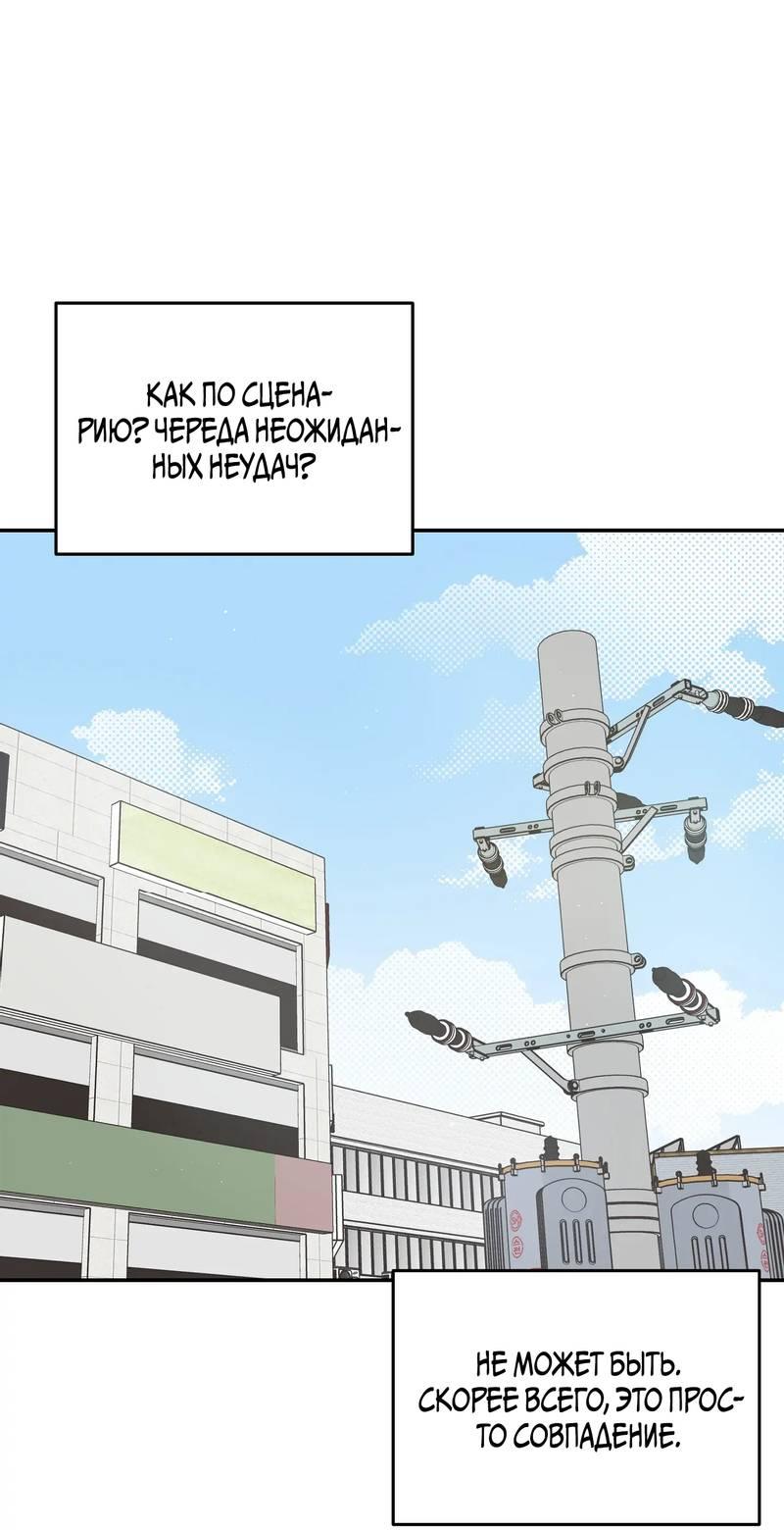 Манга Вперёд, юность! - Глава 15 Страница 20