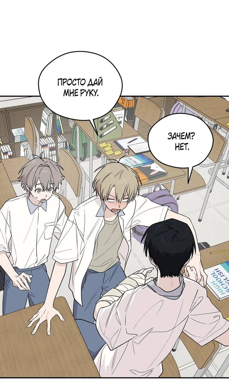 Манга Вперёд, юность! - Глава 15 Страница 40