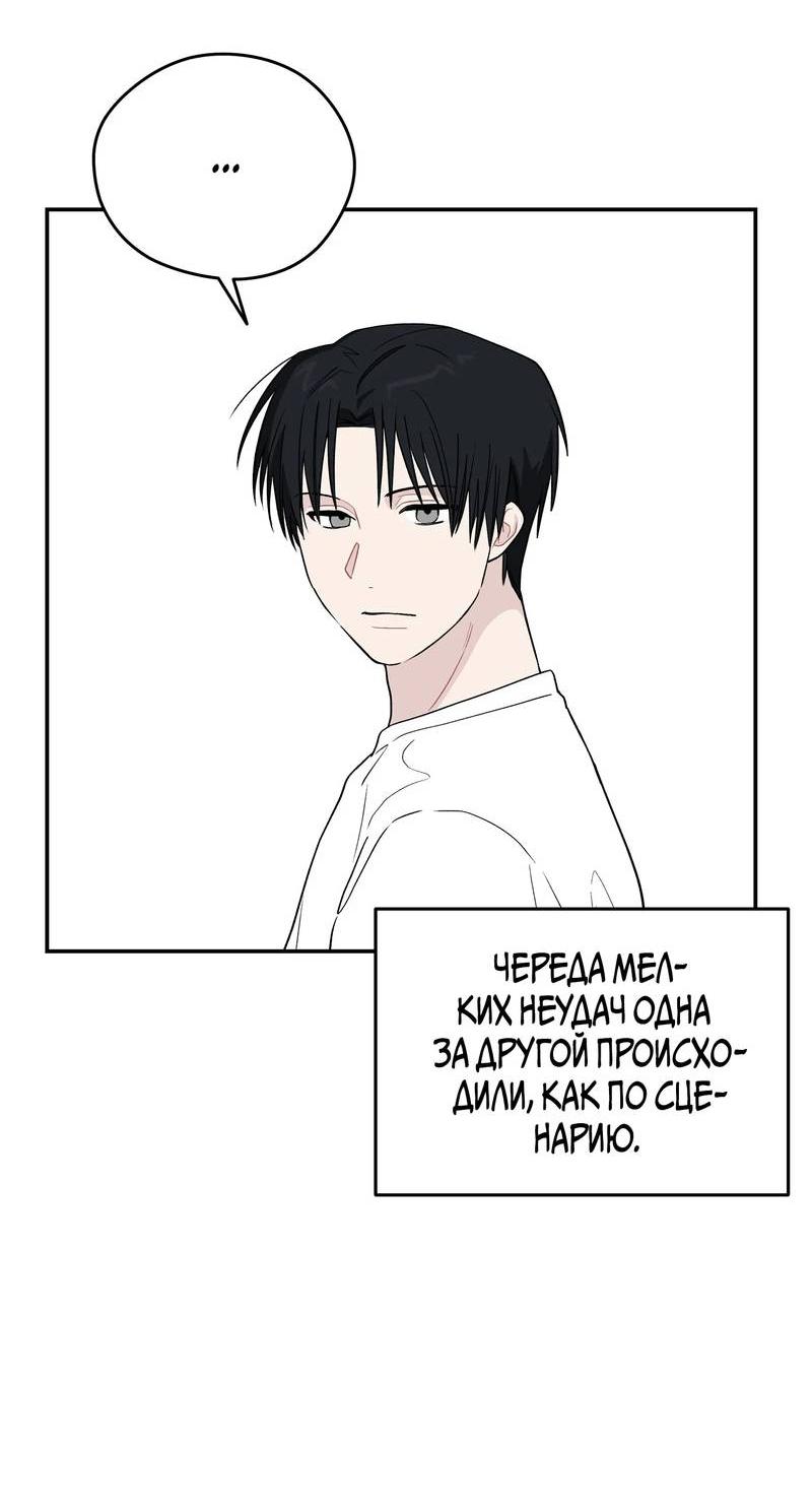 Манга Вперёд, юность! - Глава 15 Страница 9