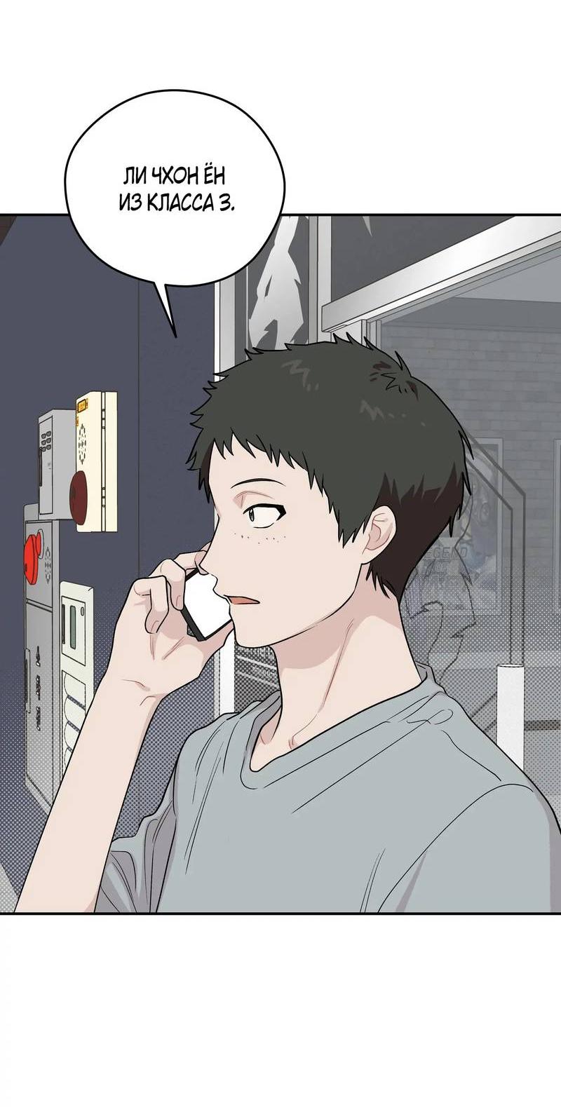 Манга Вперёд, юность! - Глава 14 Страница 50