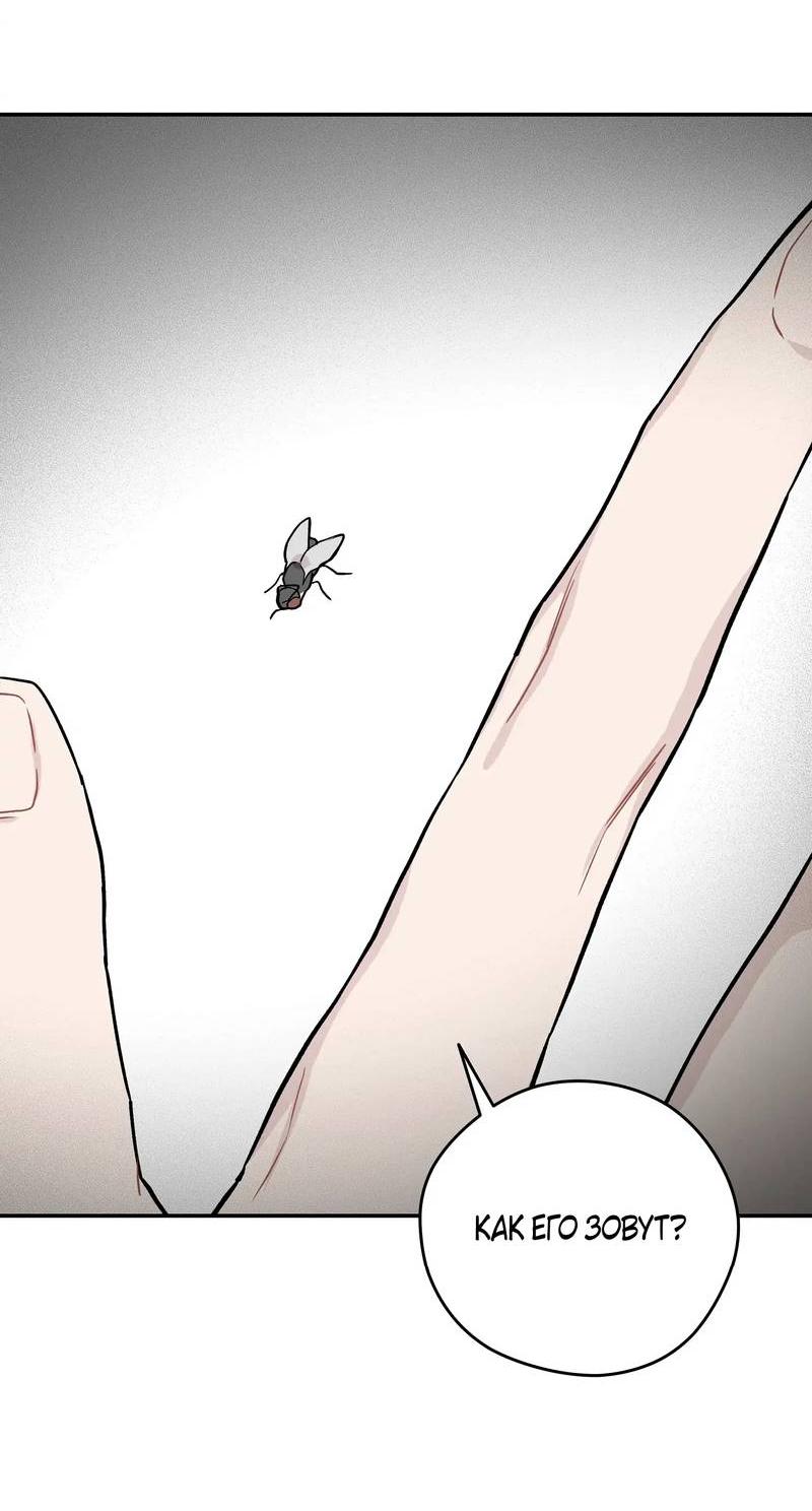 Манга Вперёд, юность! - Глава 14 Страница 49