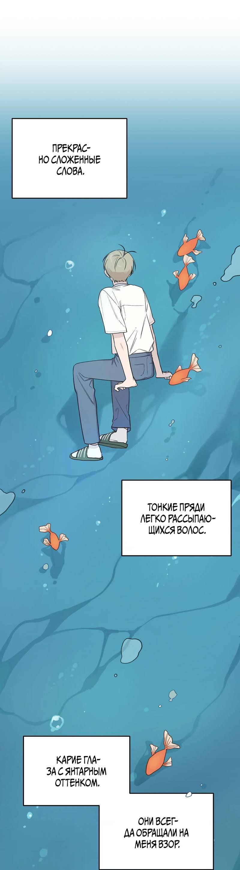 Манга Вперёд, юность! - Глава 14 Страница 1