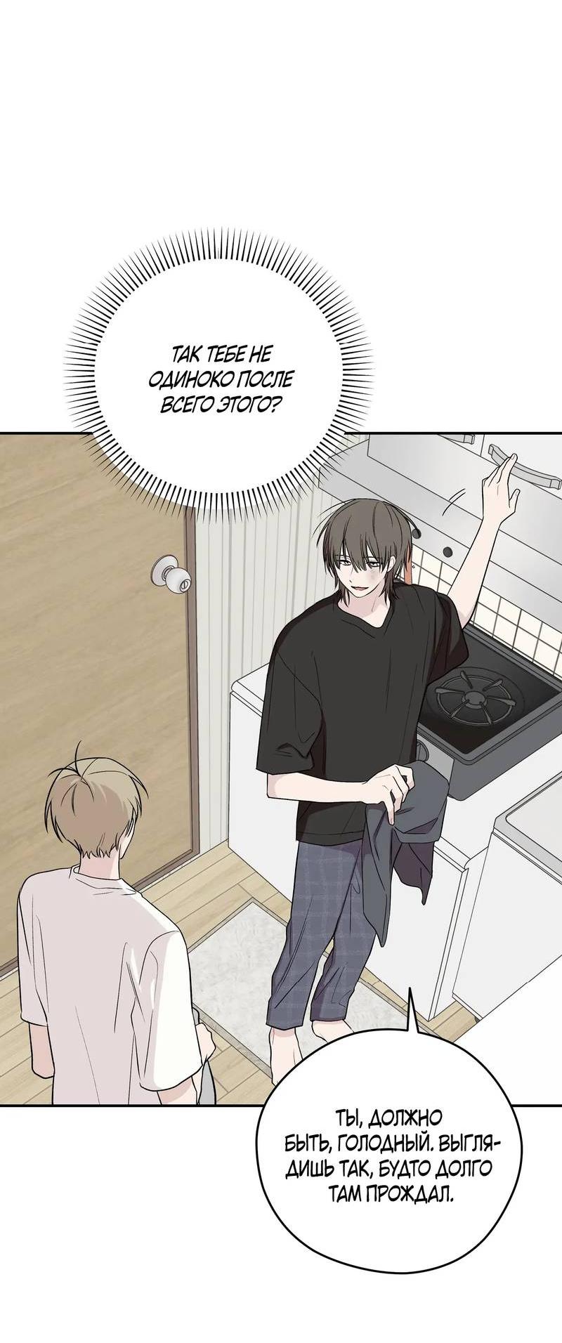 Манга Вперёд, юность! - Глава 14 Страница 16