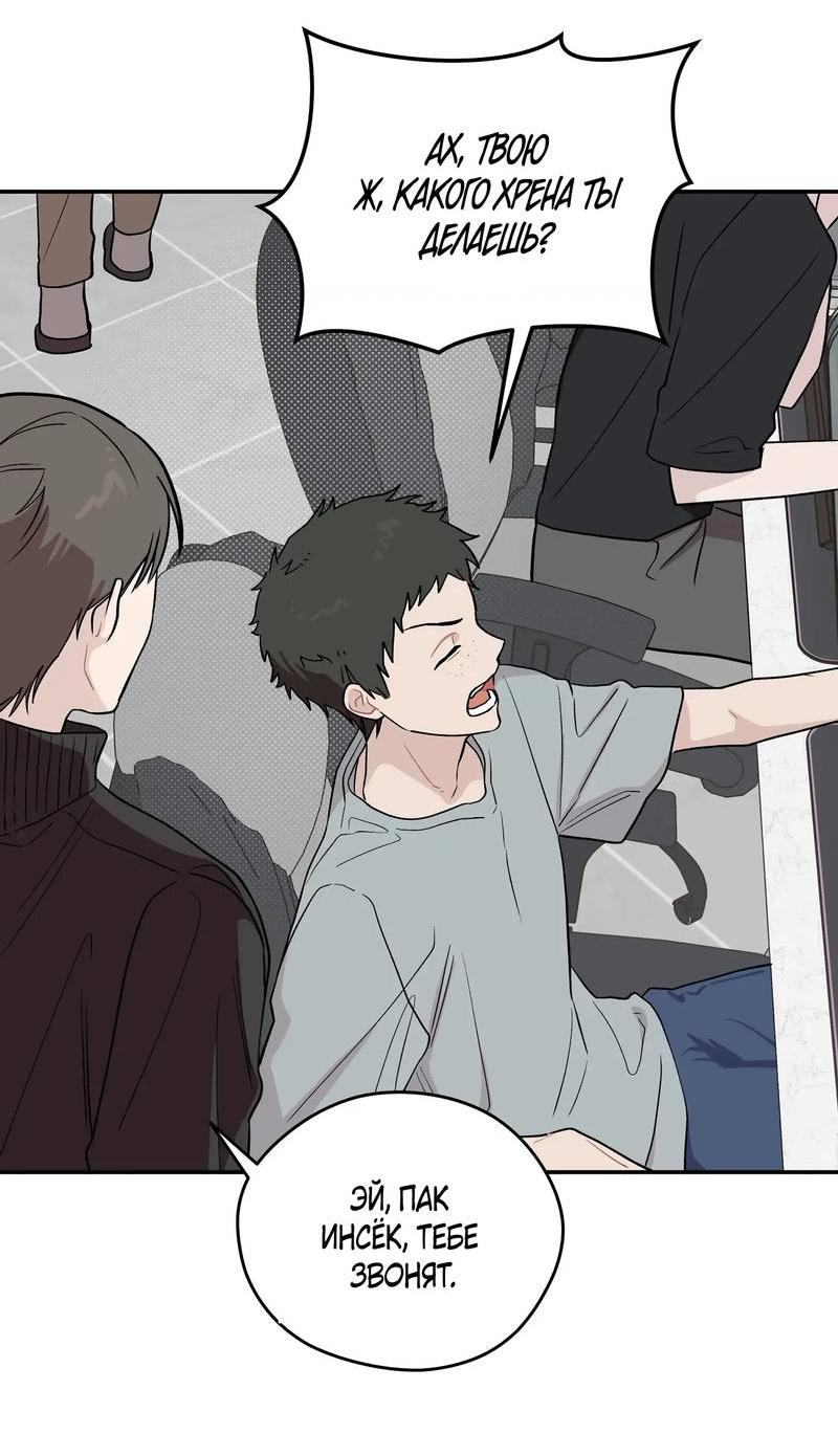 Манга Вперёд, юность! - Глава 14 Страница 40