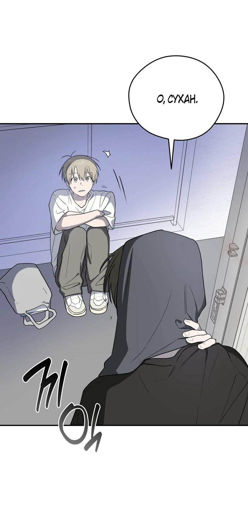 Манга Вперёд, юность! - Глава 14 Страница 11