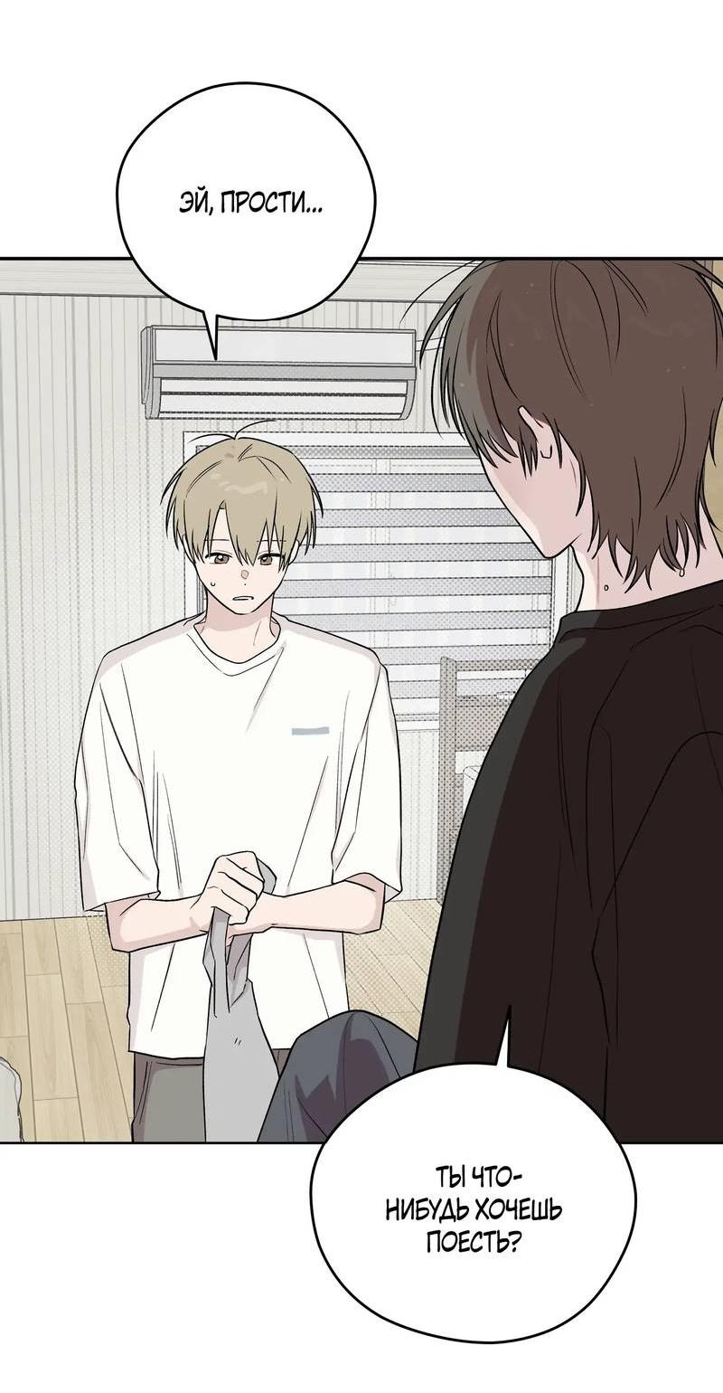 Манга Вперёд, юность! - Глава 14 Страница 17