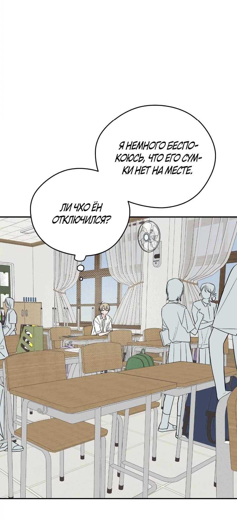 Манга Вперёд, юность! - Глава 14 Страница 61