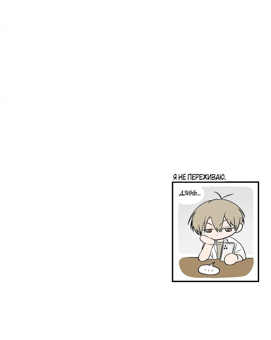 Манга Вперёд, юность! - Глава 14 Страница 64