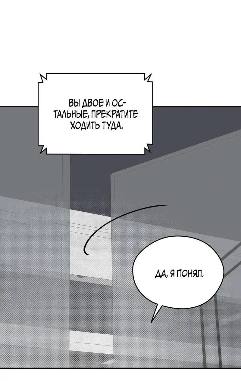 Манга Вперёд, юность! - Глава 14 Страница 55