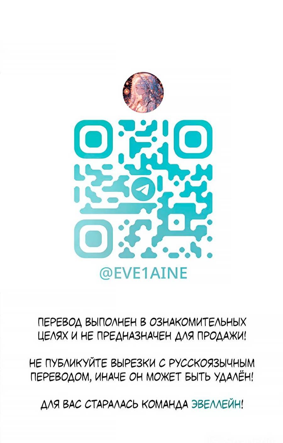 Манга Вперёд, юность! - Глава 14 Страница 65