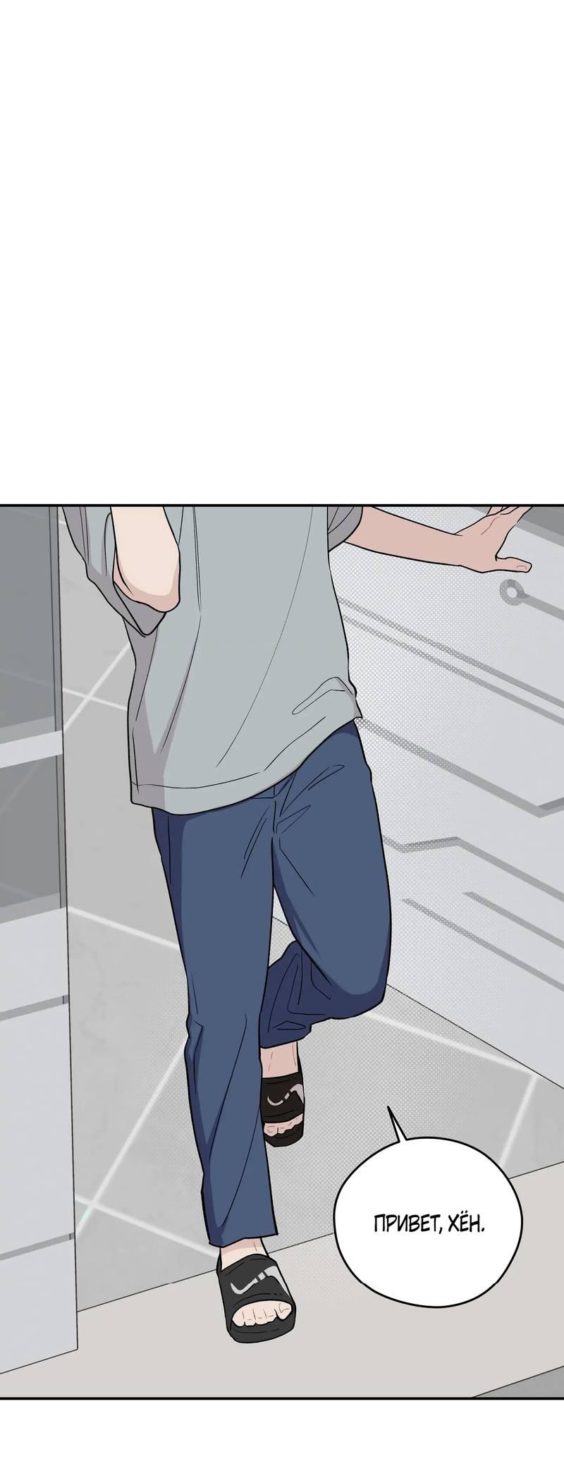 Манга Вперёд, юность! - Глава 14 Страница 42