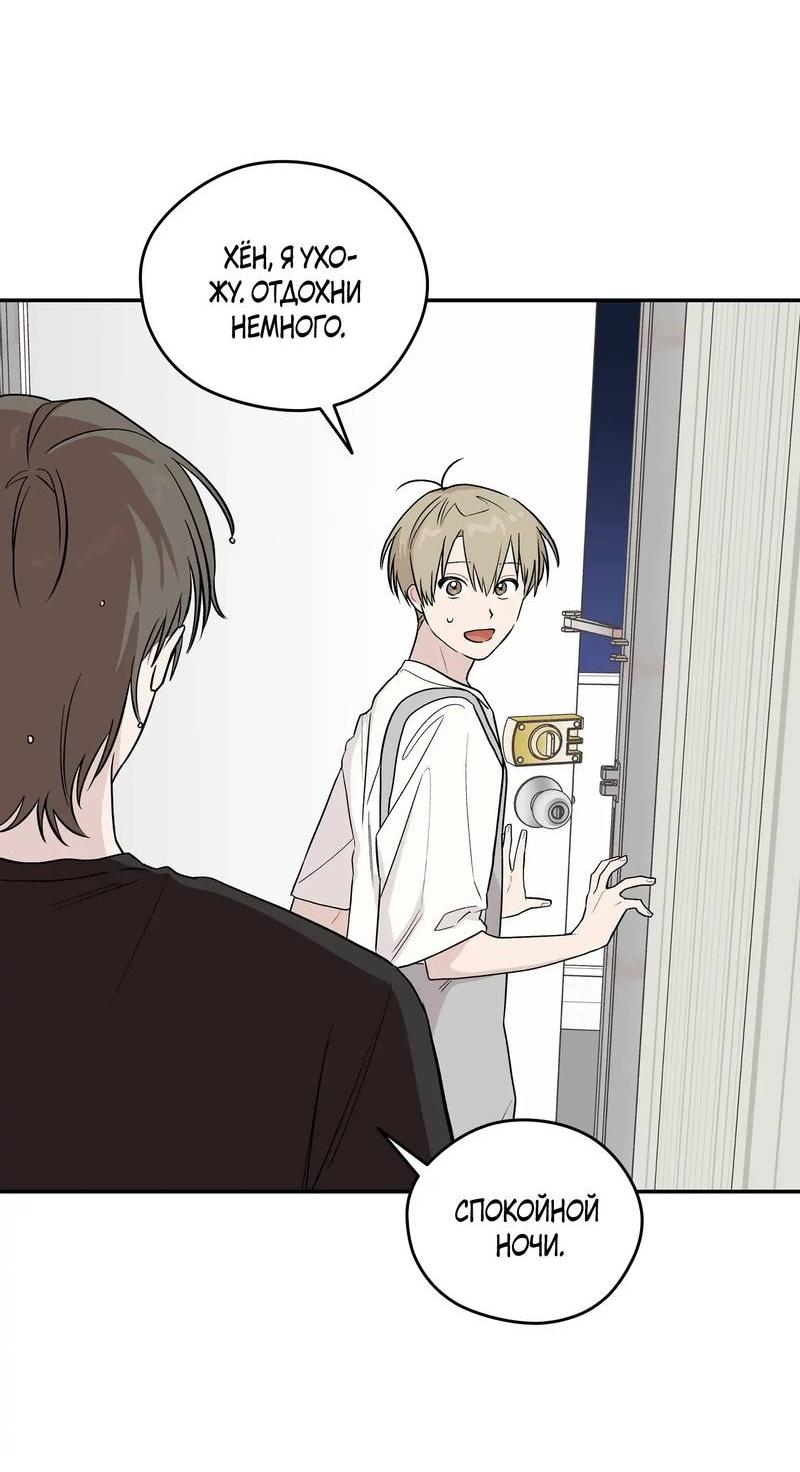 Манга Вперёд, юность! - Глава 14 Страница 35
