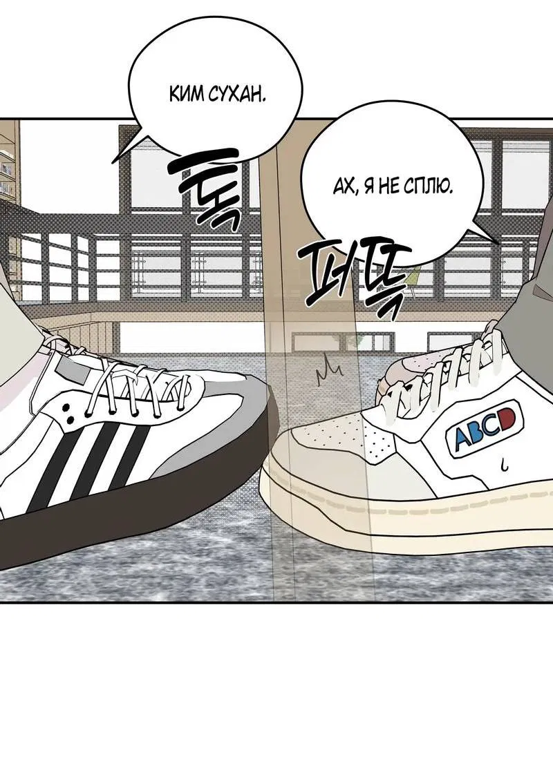 Манга Вперёд, юность! - Глава 13 Страница 18