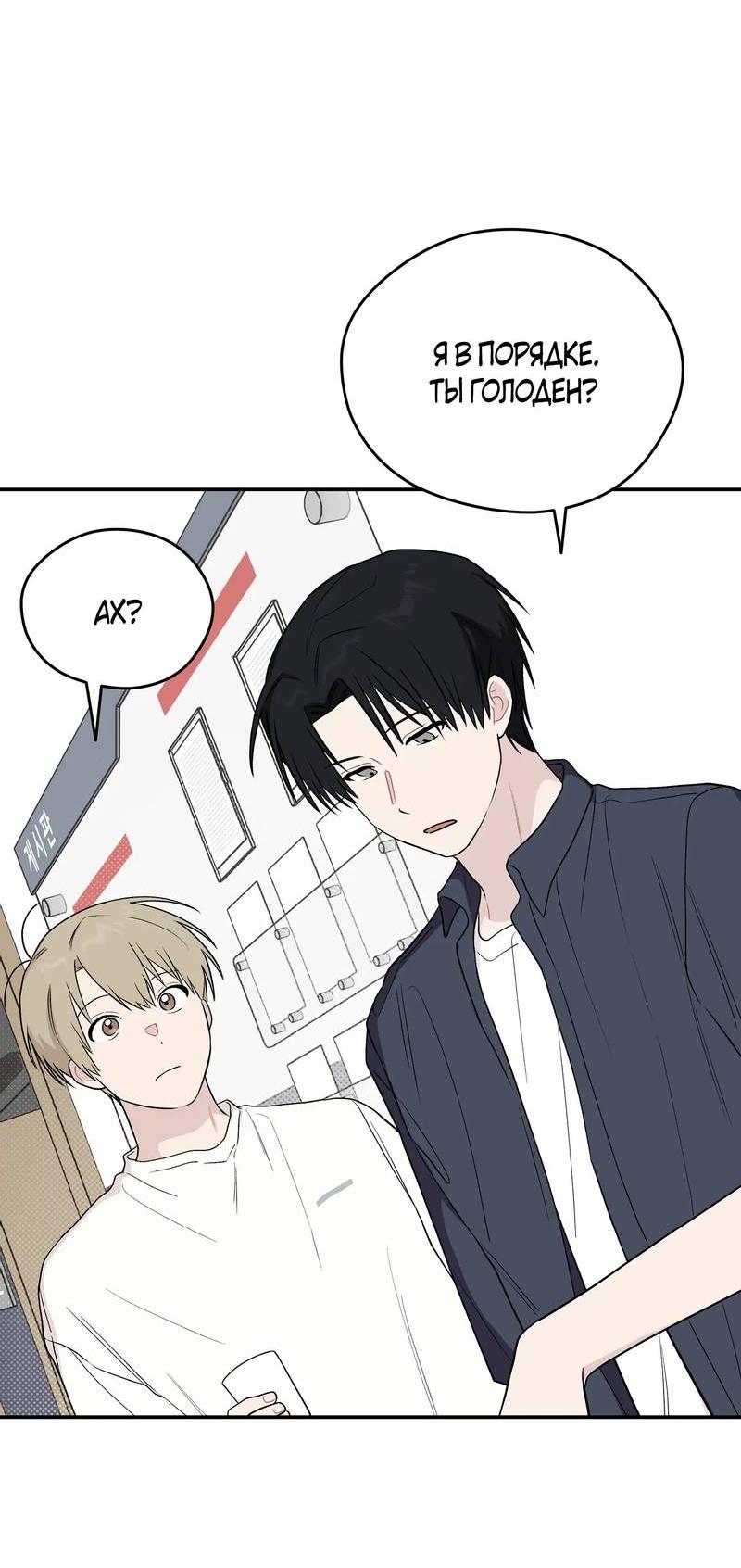 Манга Вперёд, юность! - Глава 13 Страница 41