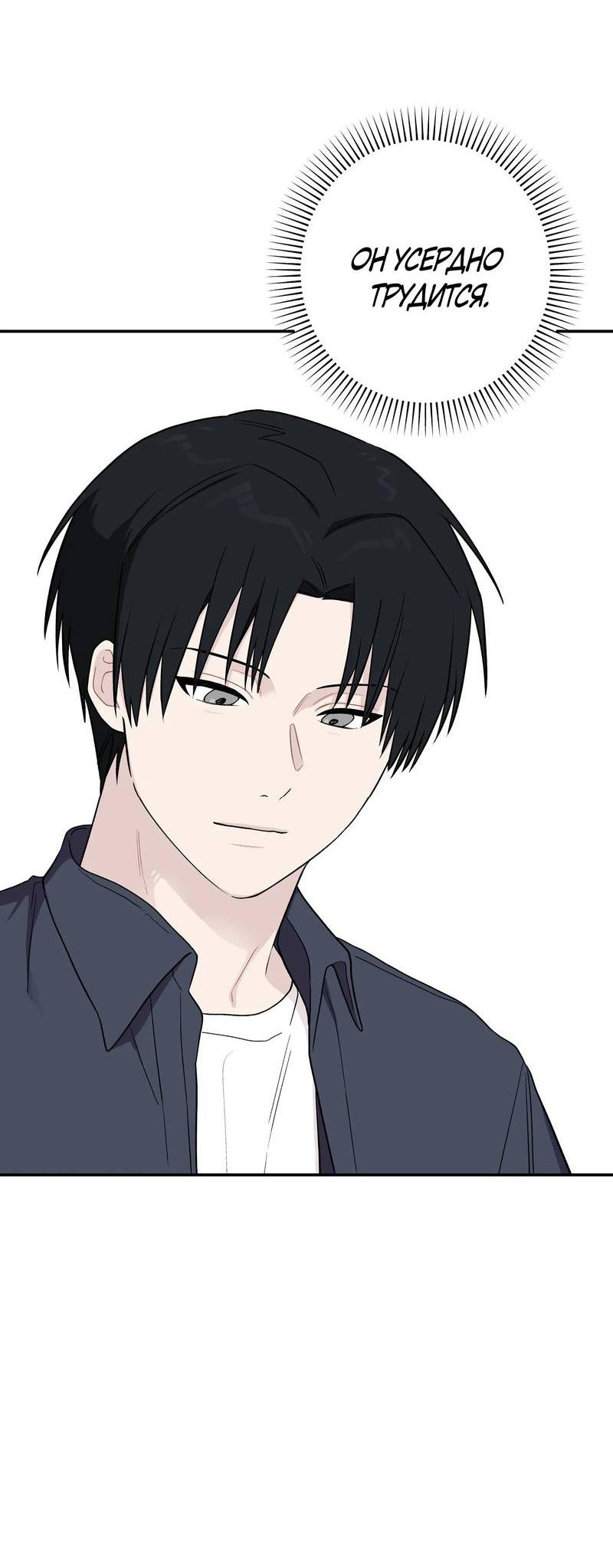 Манга Вперёд, юность! - Глава 13 Страница 25