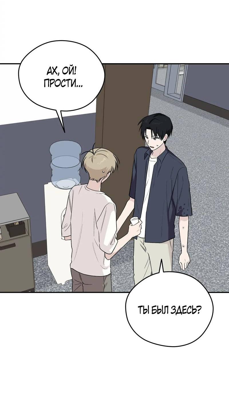 Манга Вперёд, юность! - Глава 13 Страница 34