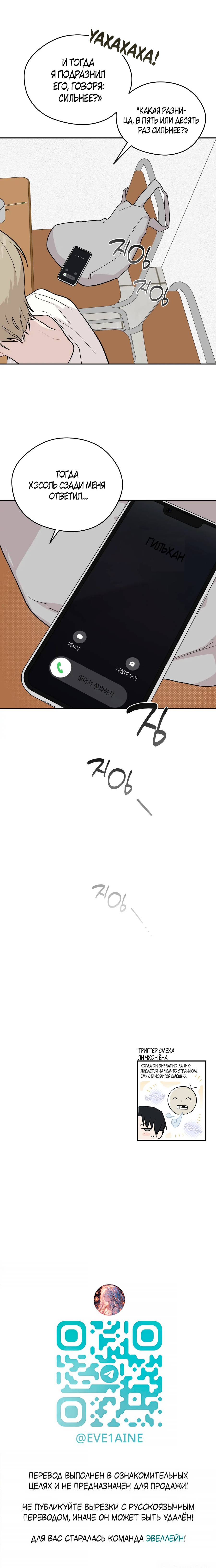 Манга Вперёд, юность! - Глава 13 Страница 63