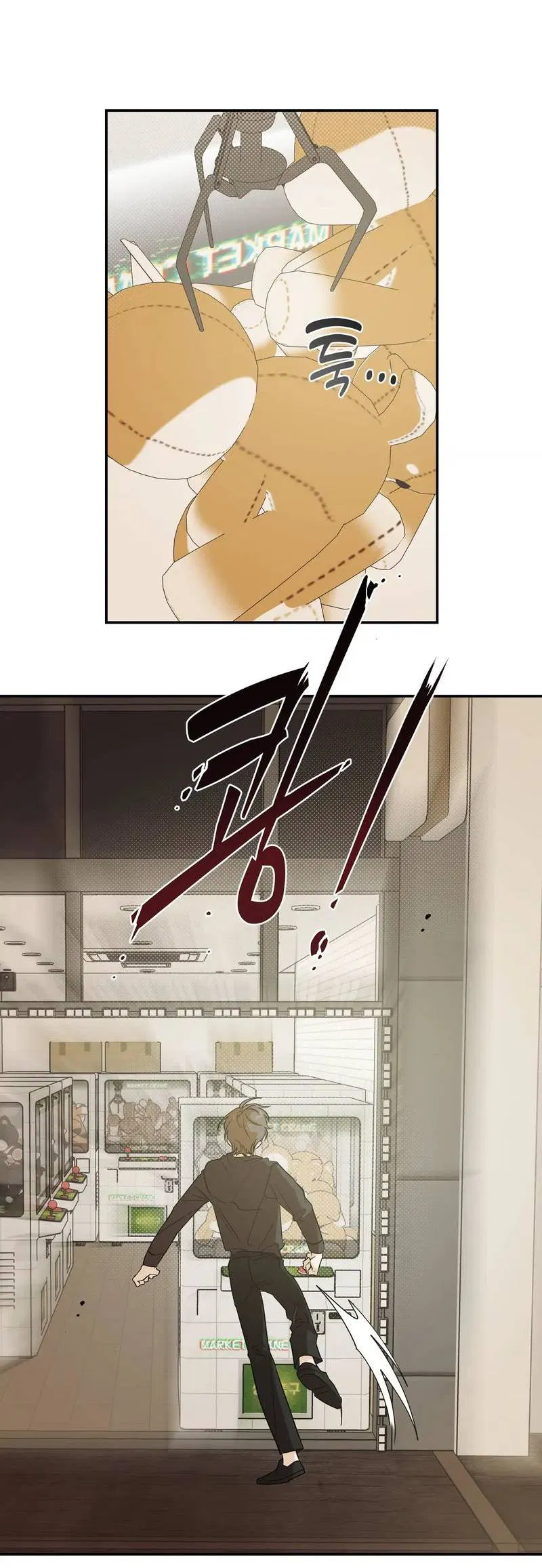 Манга Вперёд, юность! - Глава 13 Страница 56