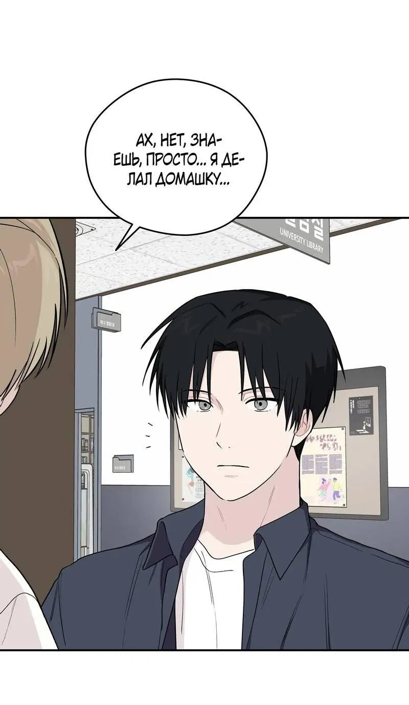 Манга Вперёд, юность! - Глава 13 Страница 37