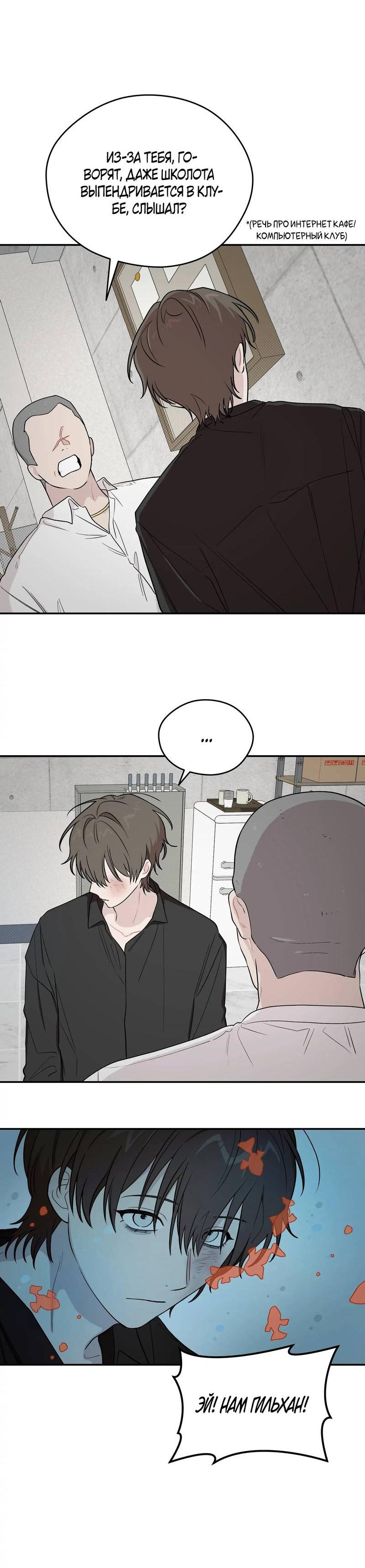 Манга Вперёд, юность! - Глава 13 Страница 45