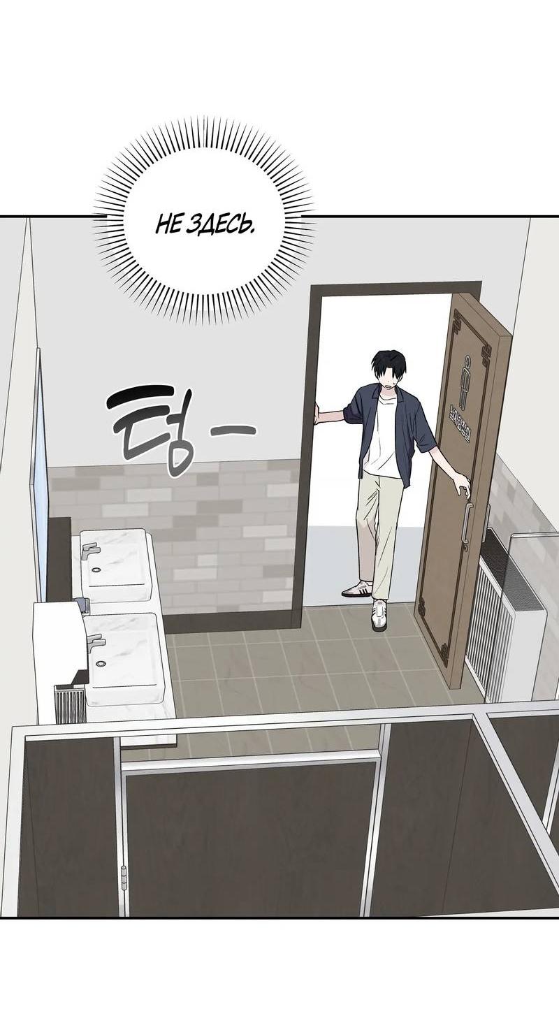 Манга Вперёд, юность! - Глава 13 Страница 31